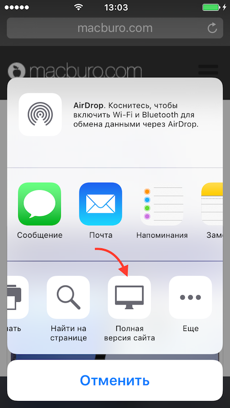 Приложение wordpress не подключается к сайту ios