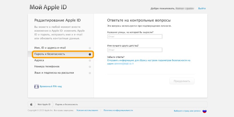 Можно ли использовать свой apple id на хакинтош