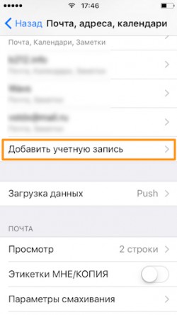 Синхронизация контактов iOS и Google Contacts
