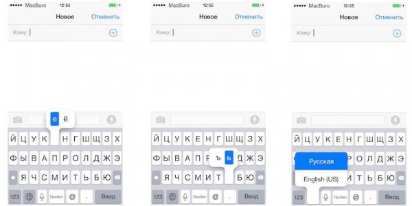 Как набрать редкие буквы и символы на iOS